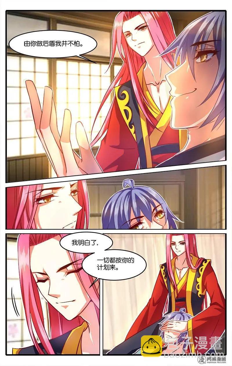 第35回 盗梦空间-第36话