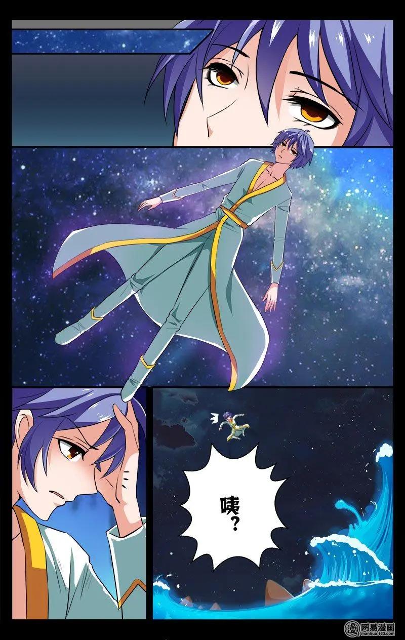 第35回 盗梦空间-第36话