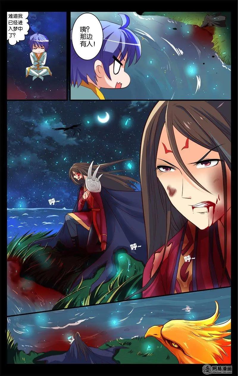 第35回 盗梦空间-第36话