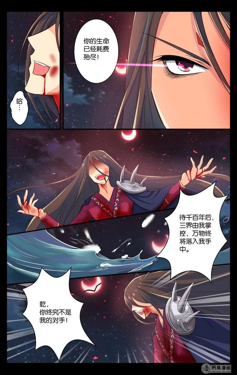 第35回 盗梦空间-第36话