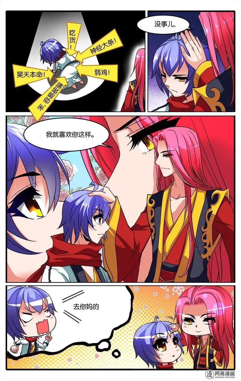 第35回 盗梦空间-第36话