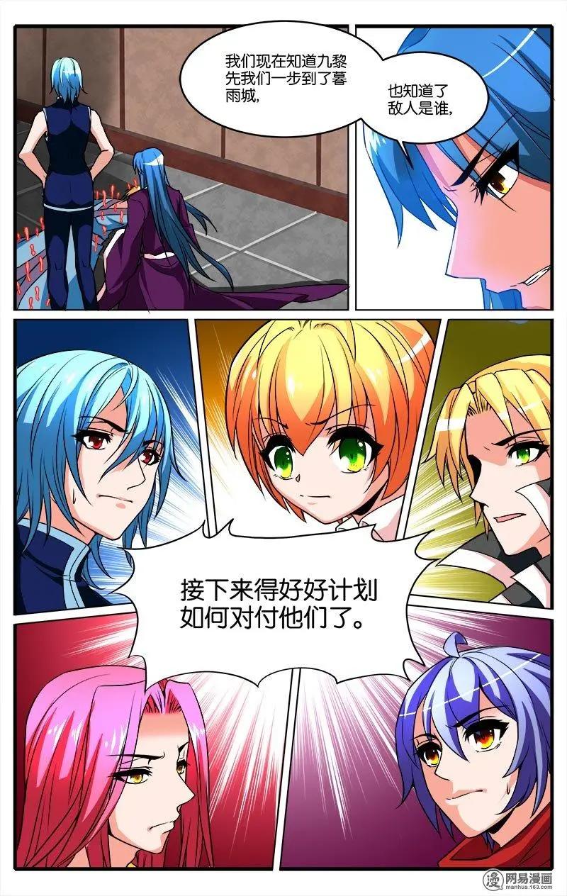 第35回 盗梦空间-第36话