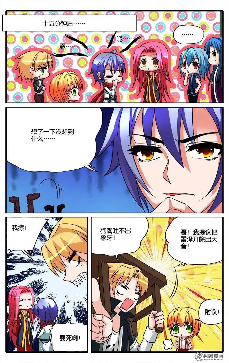 第35回 盗梦空间-第36话