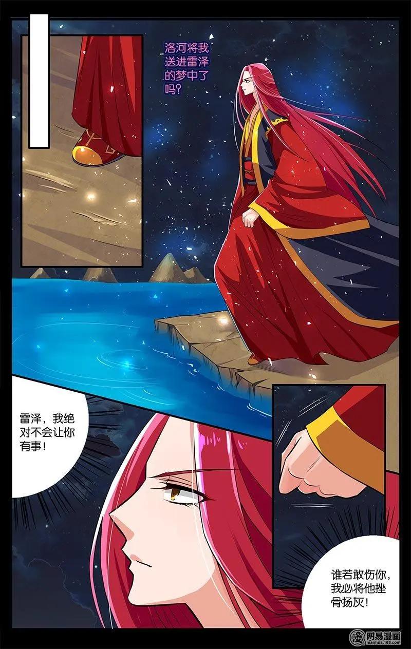 第37回 故人-第38话