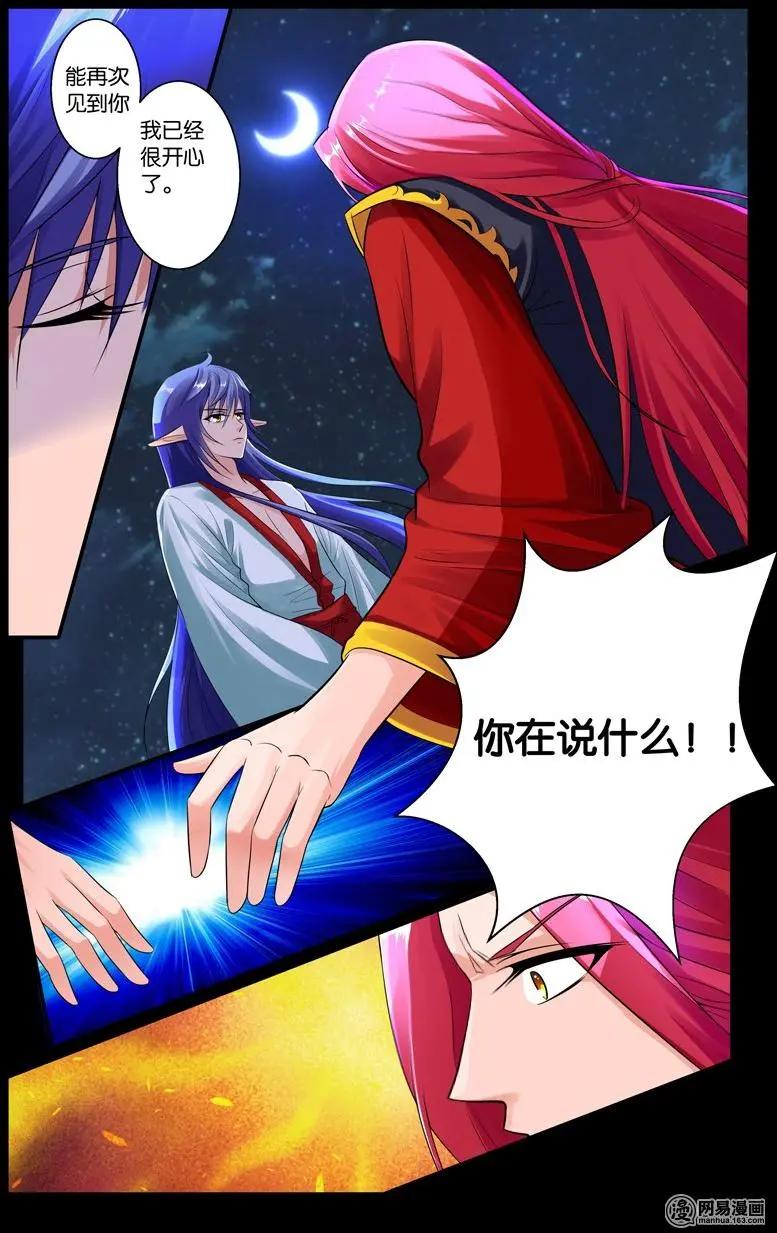 第37回 故人-第38话