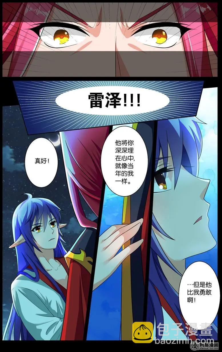 第37回 故人-第38话