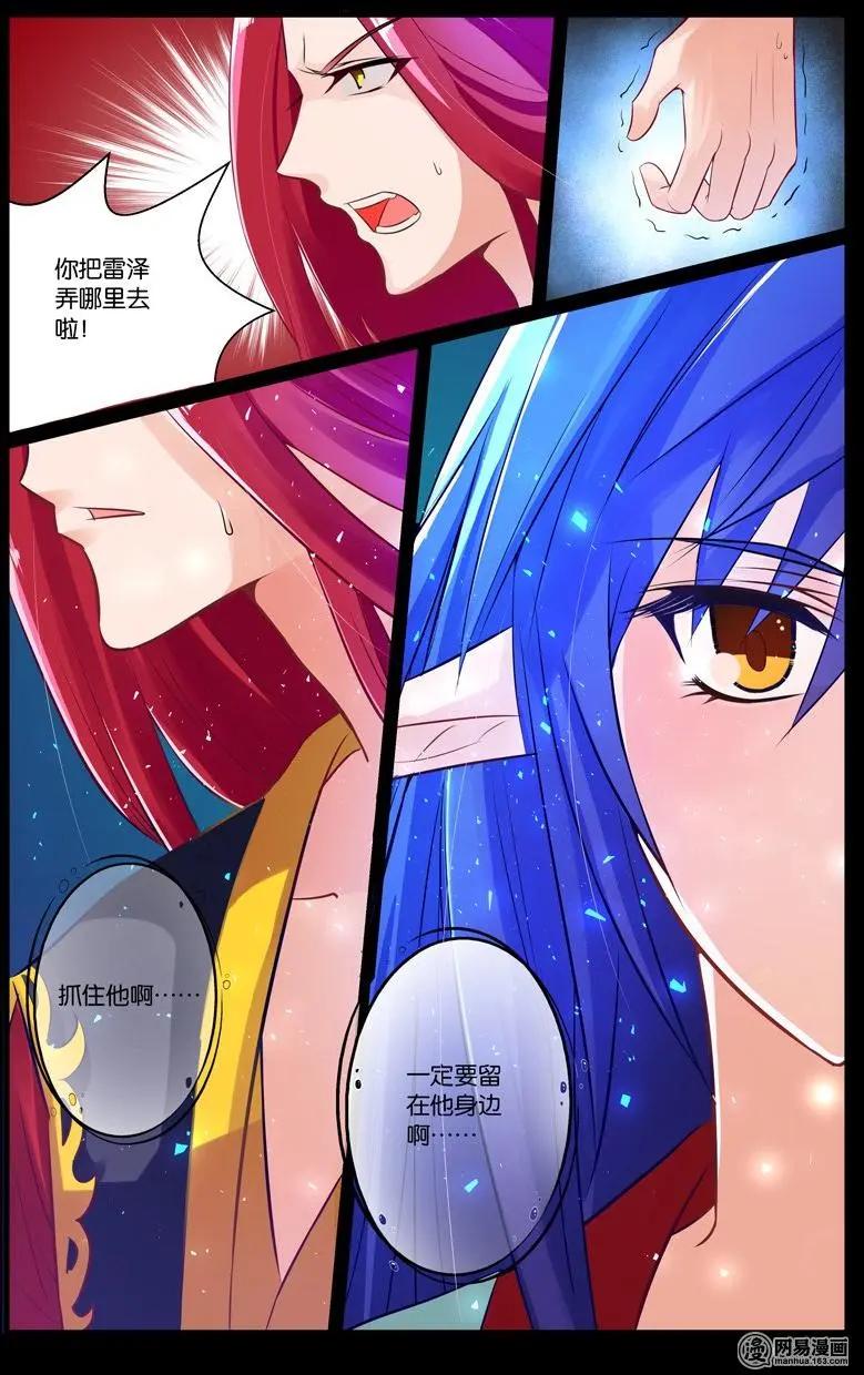 第37回 故人-第38话