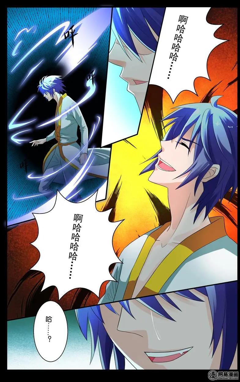 第37回 故人-第38话