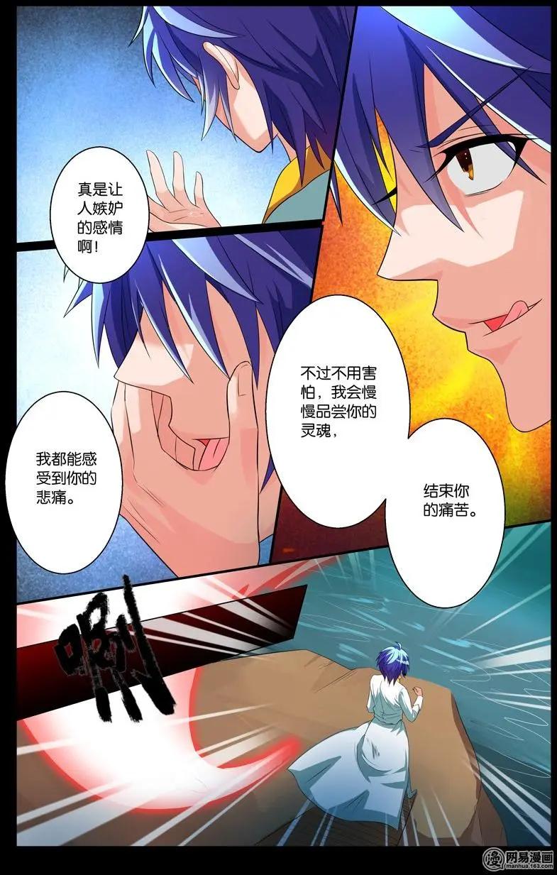 第37回 故人-第38话