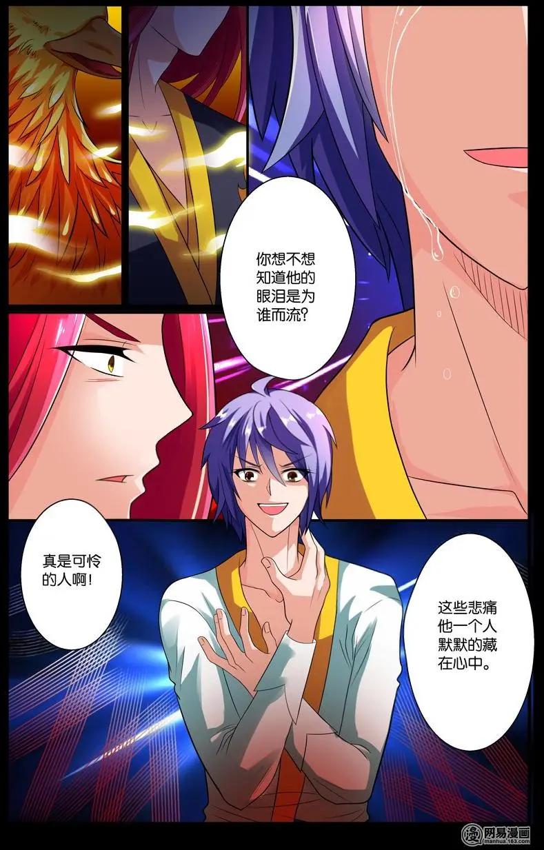 第37回 故人-第38话