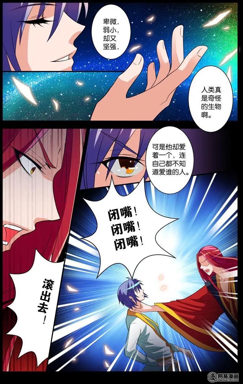 第37回 故人-第38话