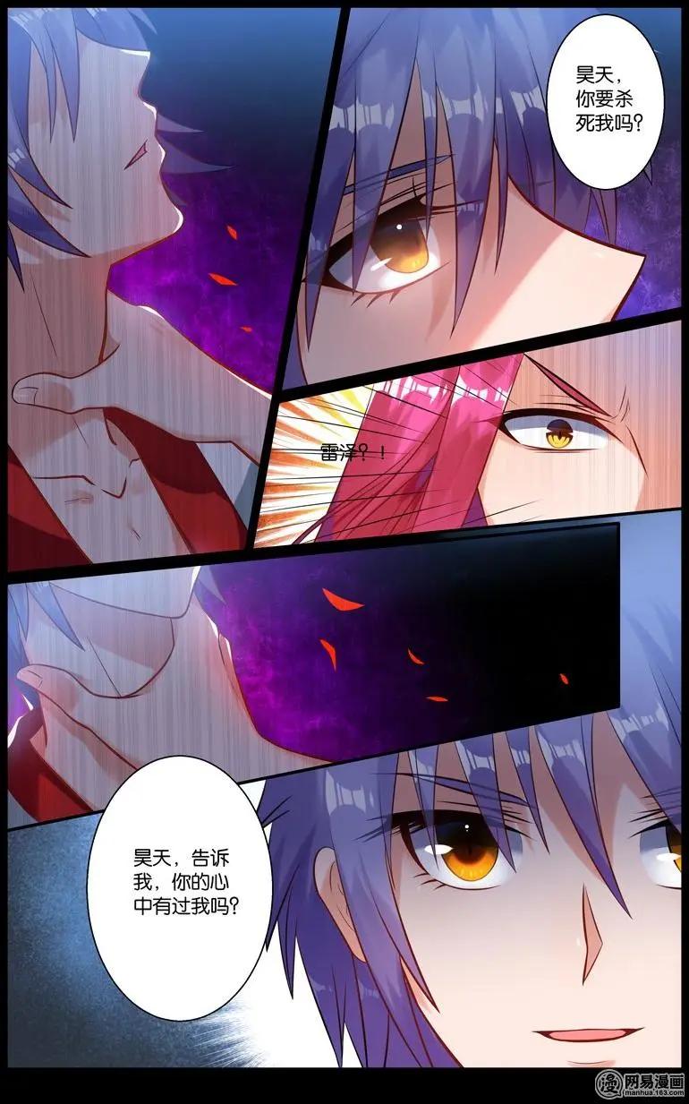 第37回 故人-第38话