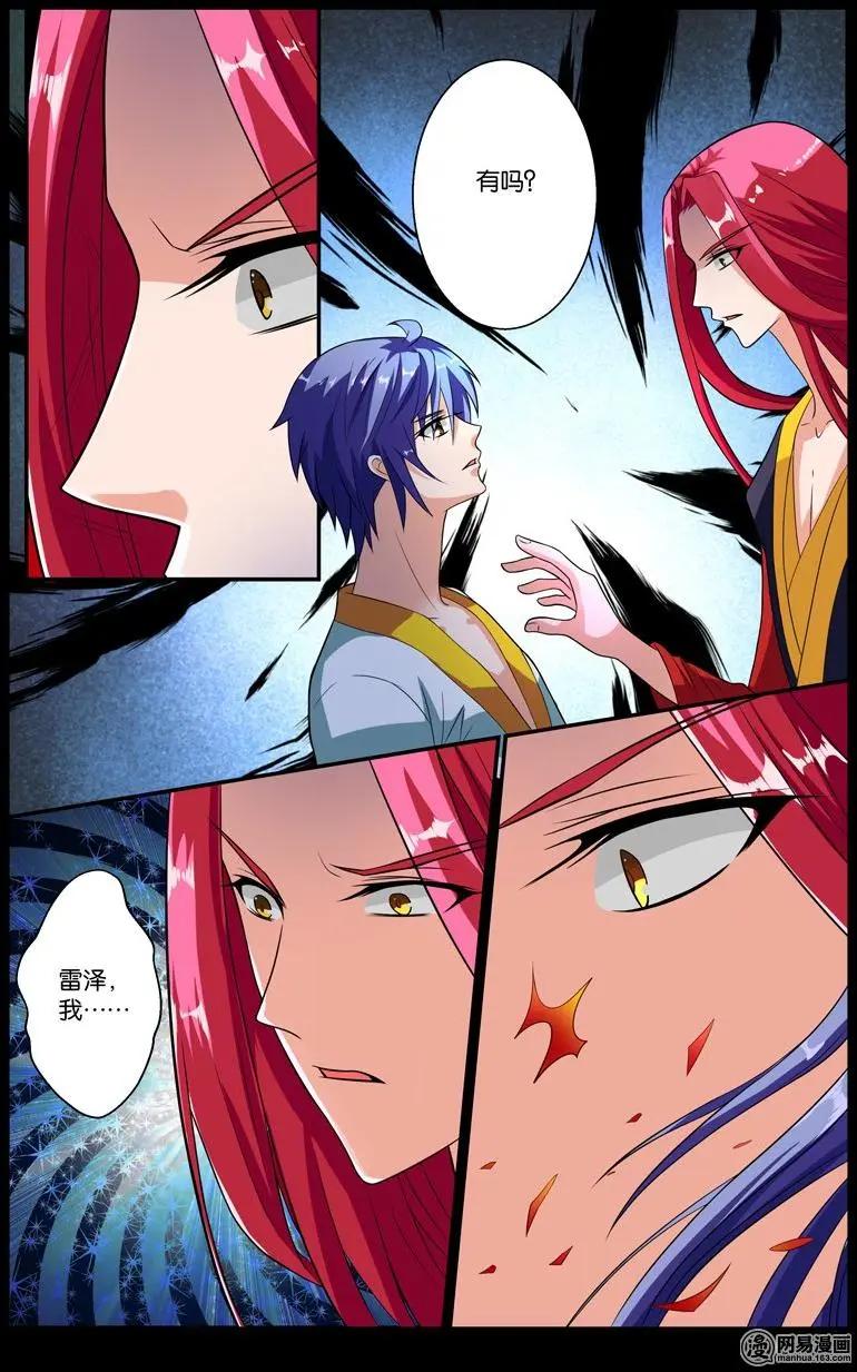 第37回 故人-第38话