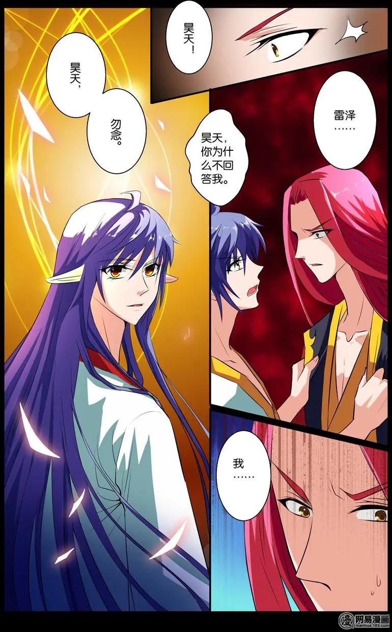 第37回 故人-第38话