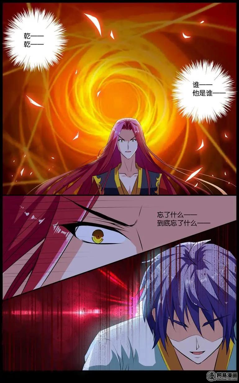 第37回 故人-第38话