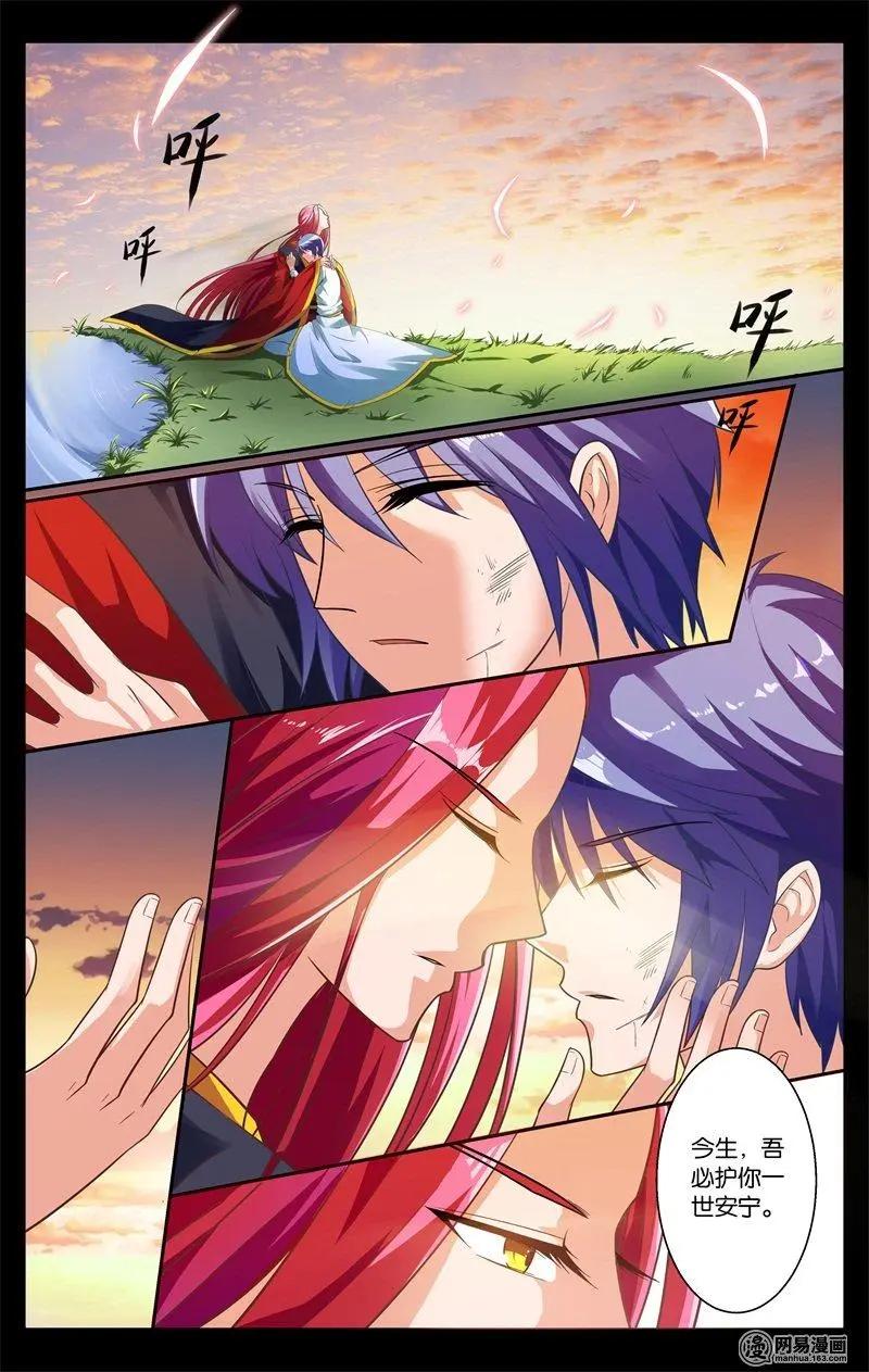 第39回 情势转变-第40话