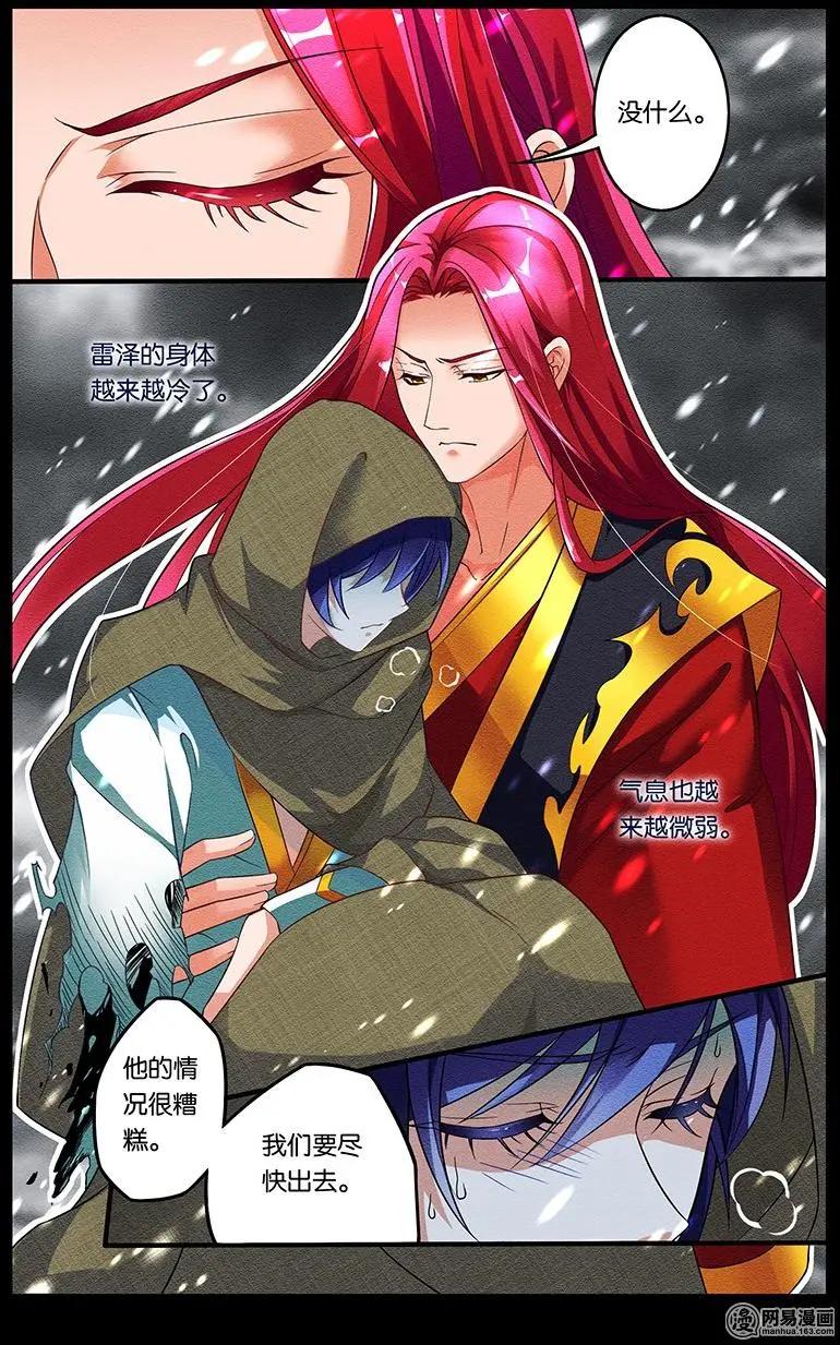 第39回 情势转变-第40话