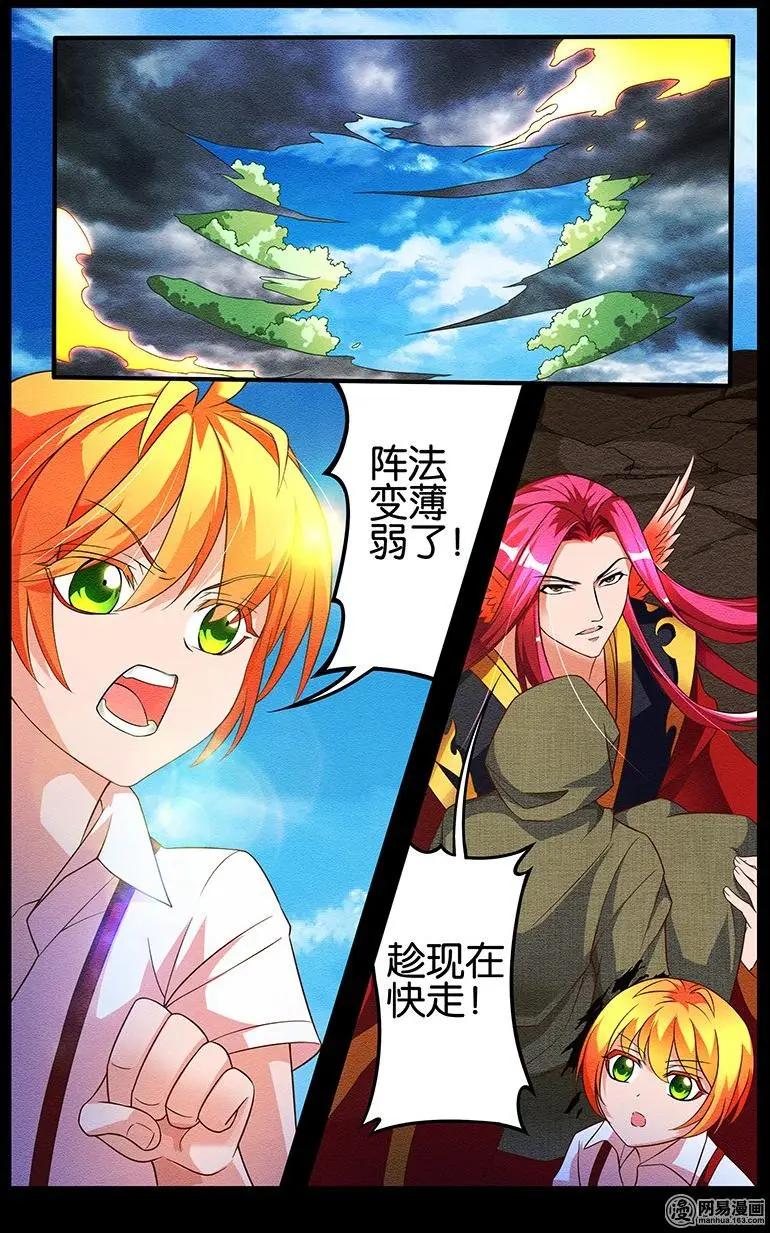 第39回 情势转变-第40话