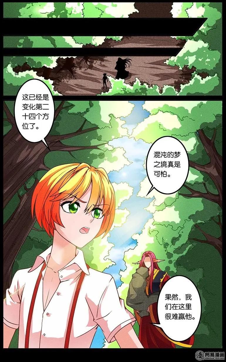 第39回 情势转变-第40话