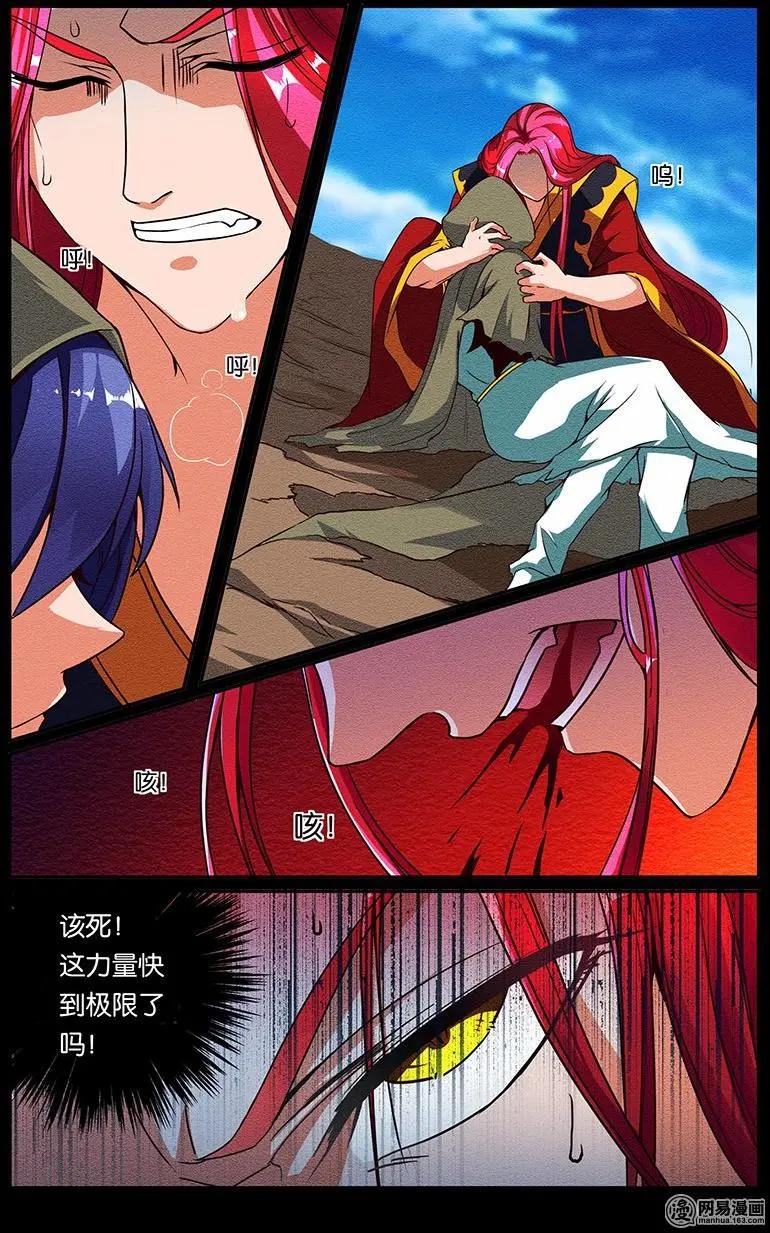 第39回 情势转变-第40话