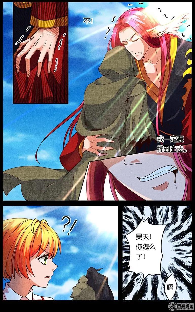 第39回 情势转变-第40话