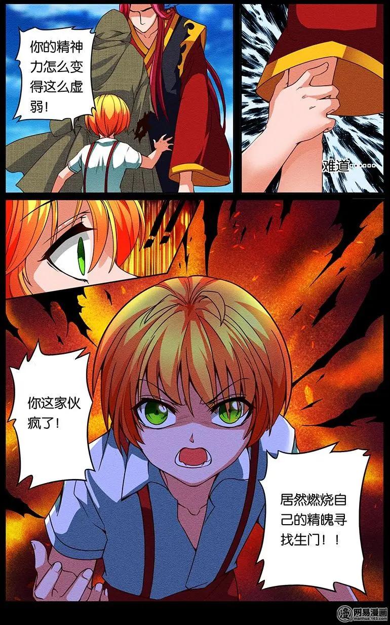 第39回 情势转变-第40话