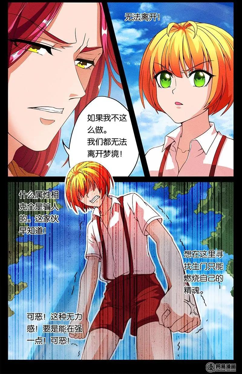 第39回 情势转变-第40话