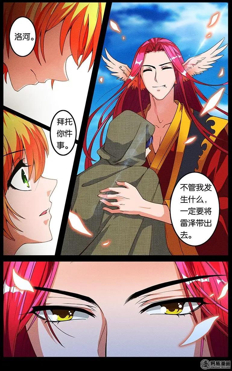 第39回 情势转变-第40话