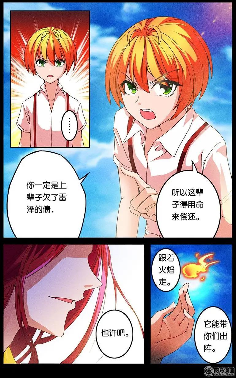 第39回 情势转变-第40话