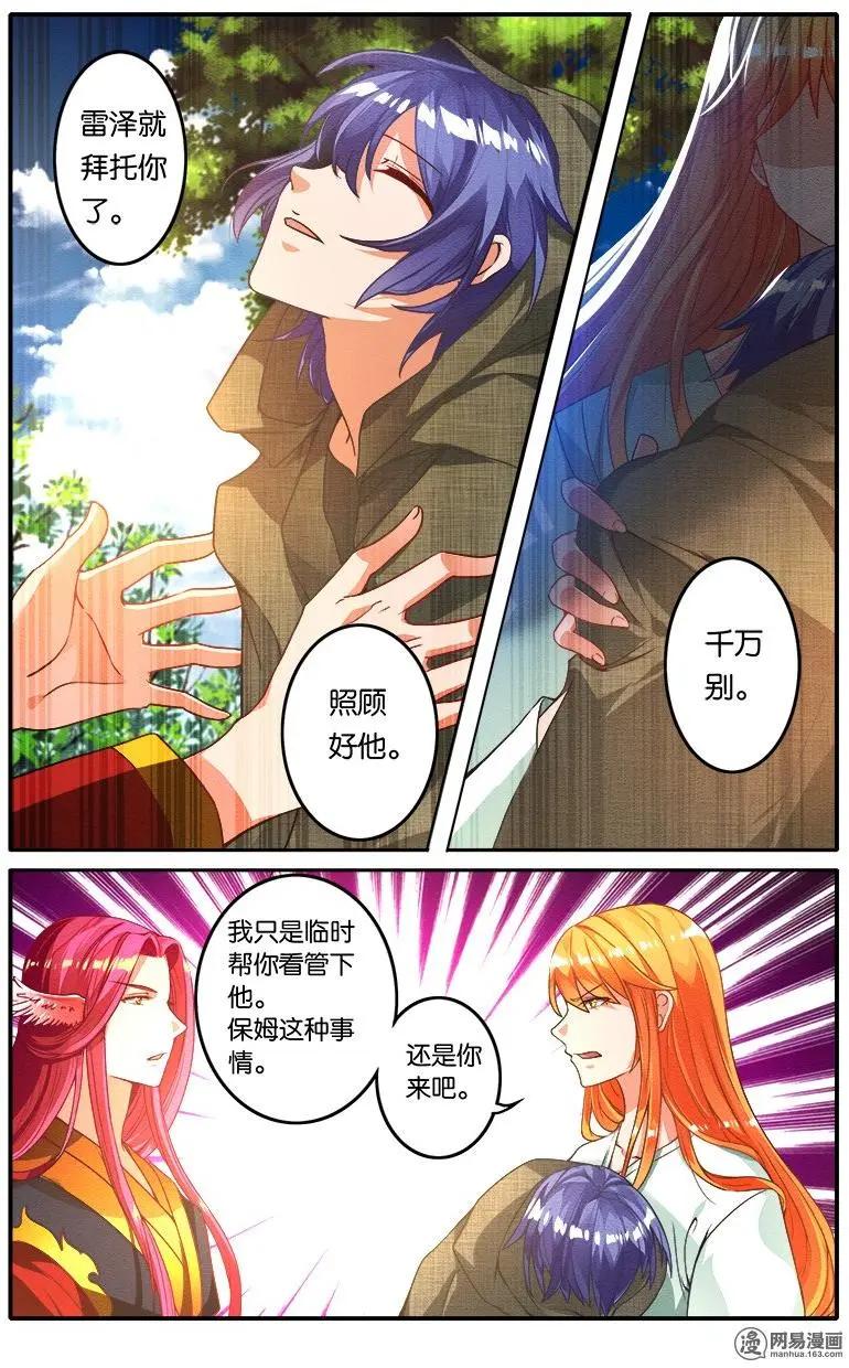 第39回 情势转变-第40话