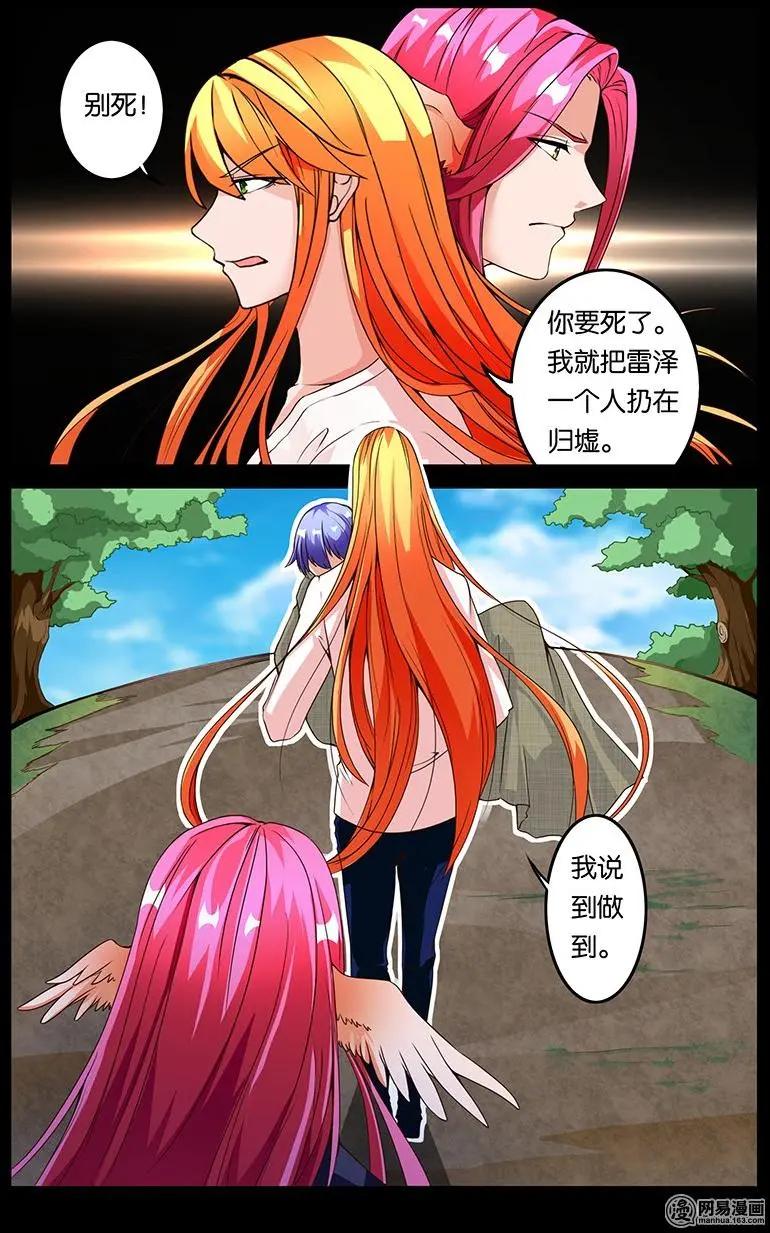 第39回 情势转变-第40话