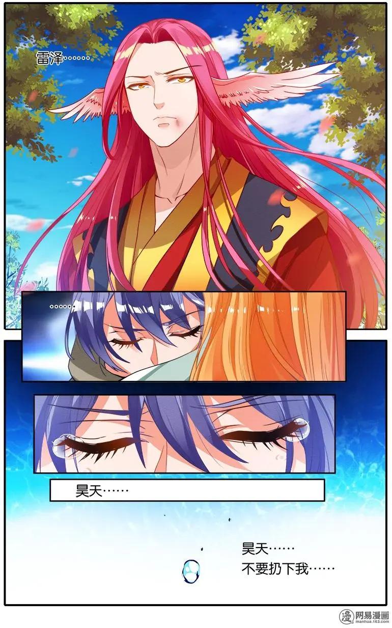 第39回 情势转变-第40话