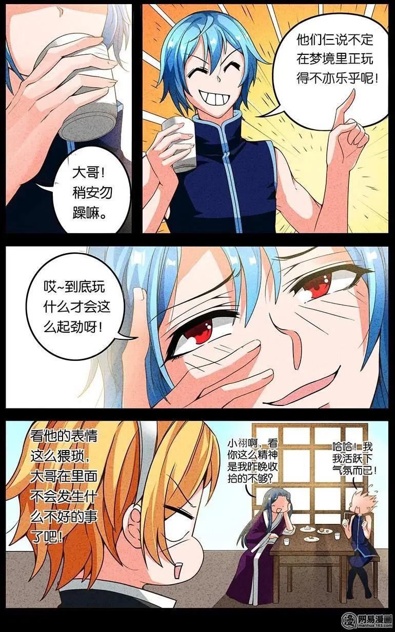 第39回 情势转变-第40话