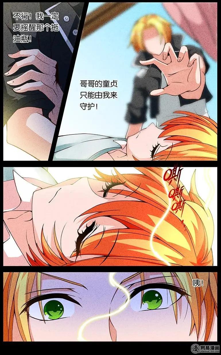 第39回 情势转变-第40话