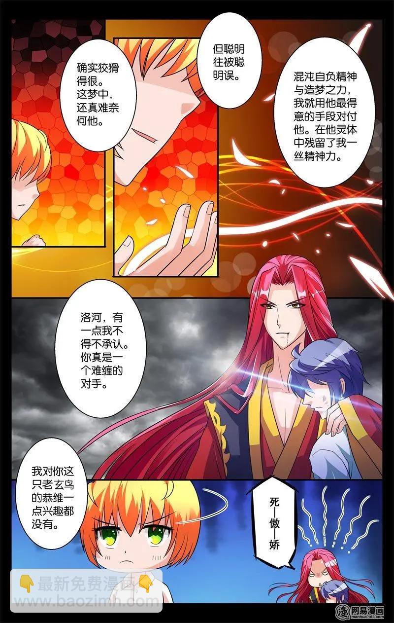 第39回 情势转变-第40话