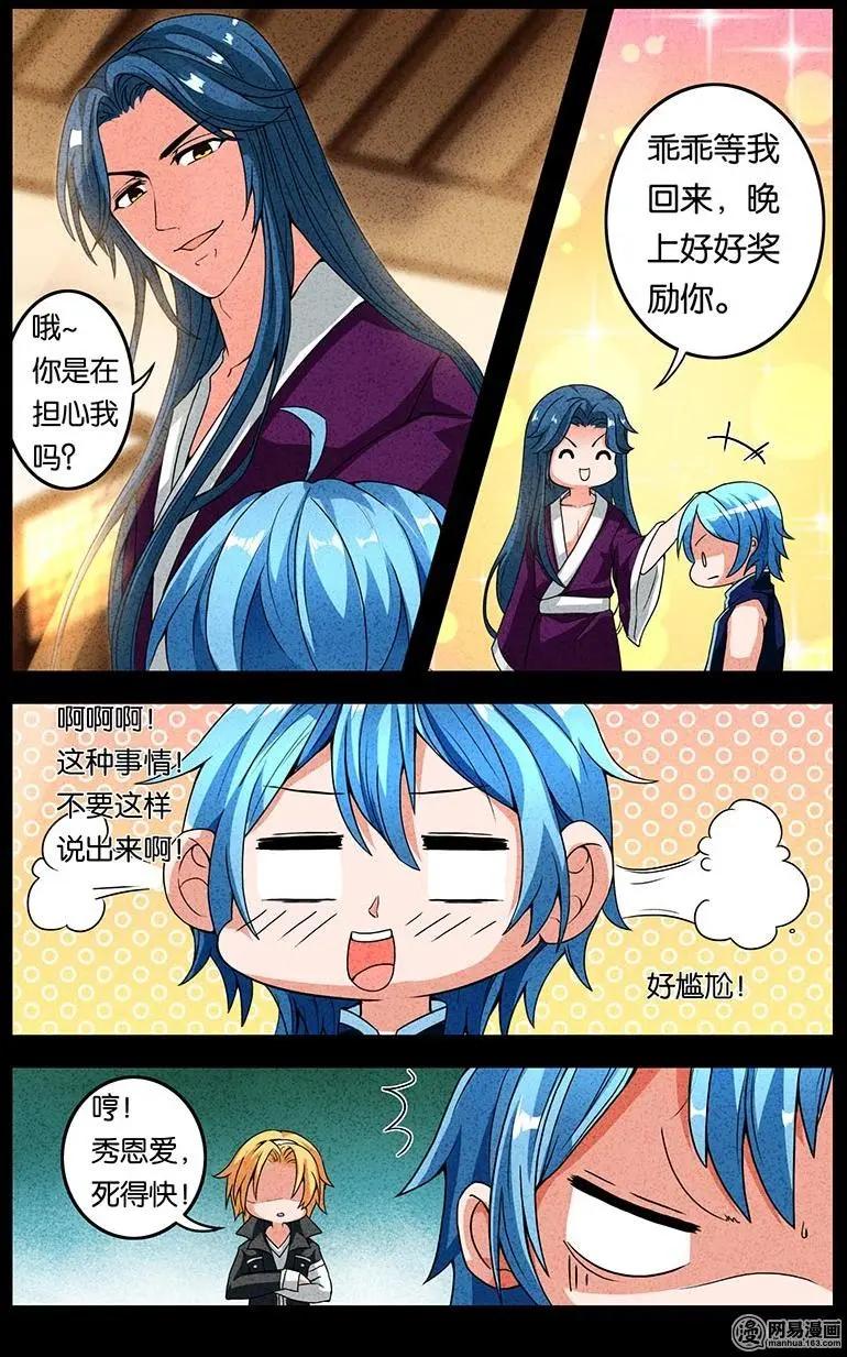 第39回 情势转变-第40话