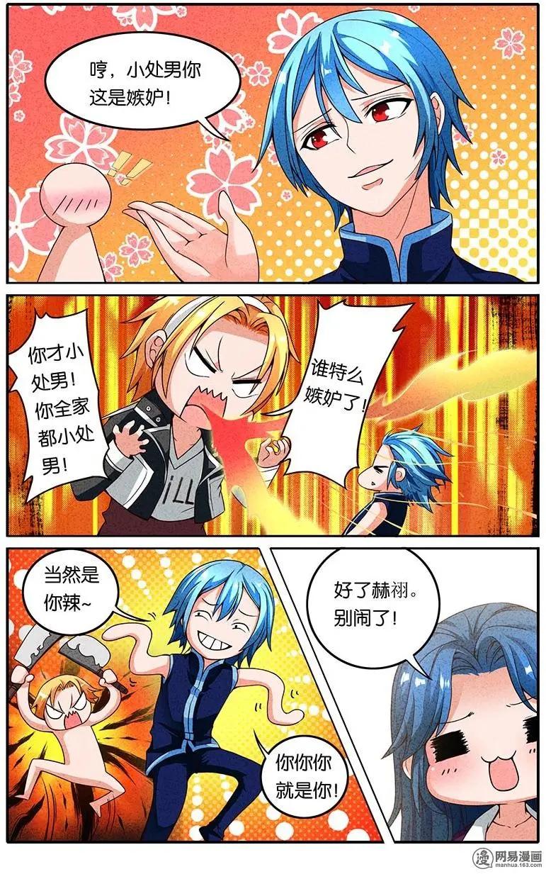 第39回 情势转变-第40话