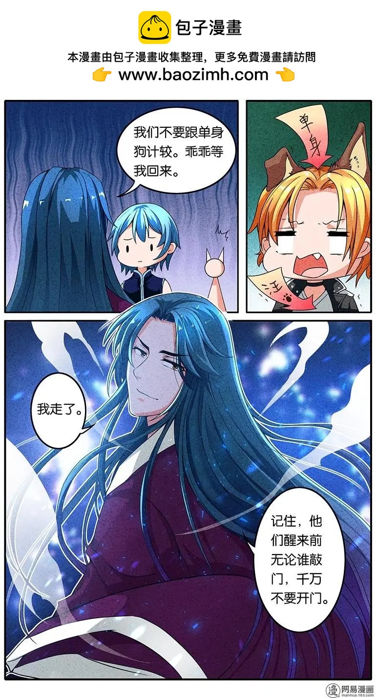 第39回 情势转变-第40话