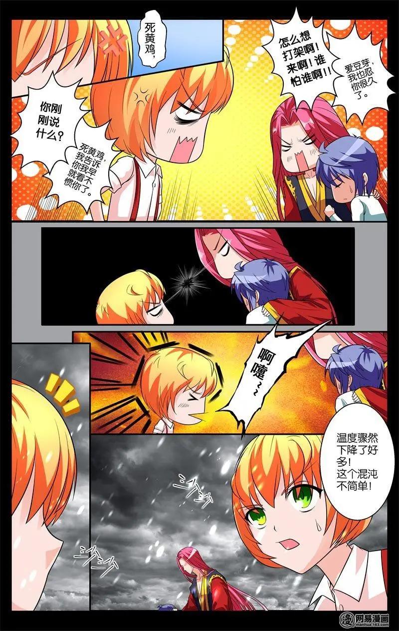 第39回 情势转变-第40话