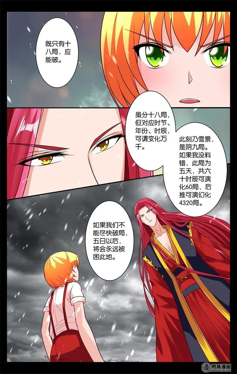 第39回 情势转变-第40话