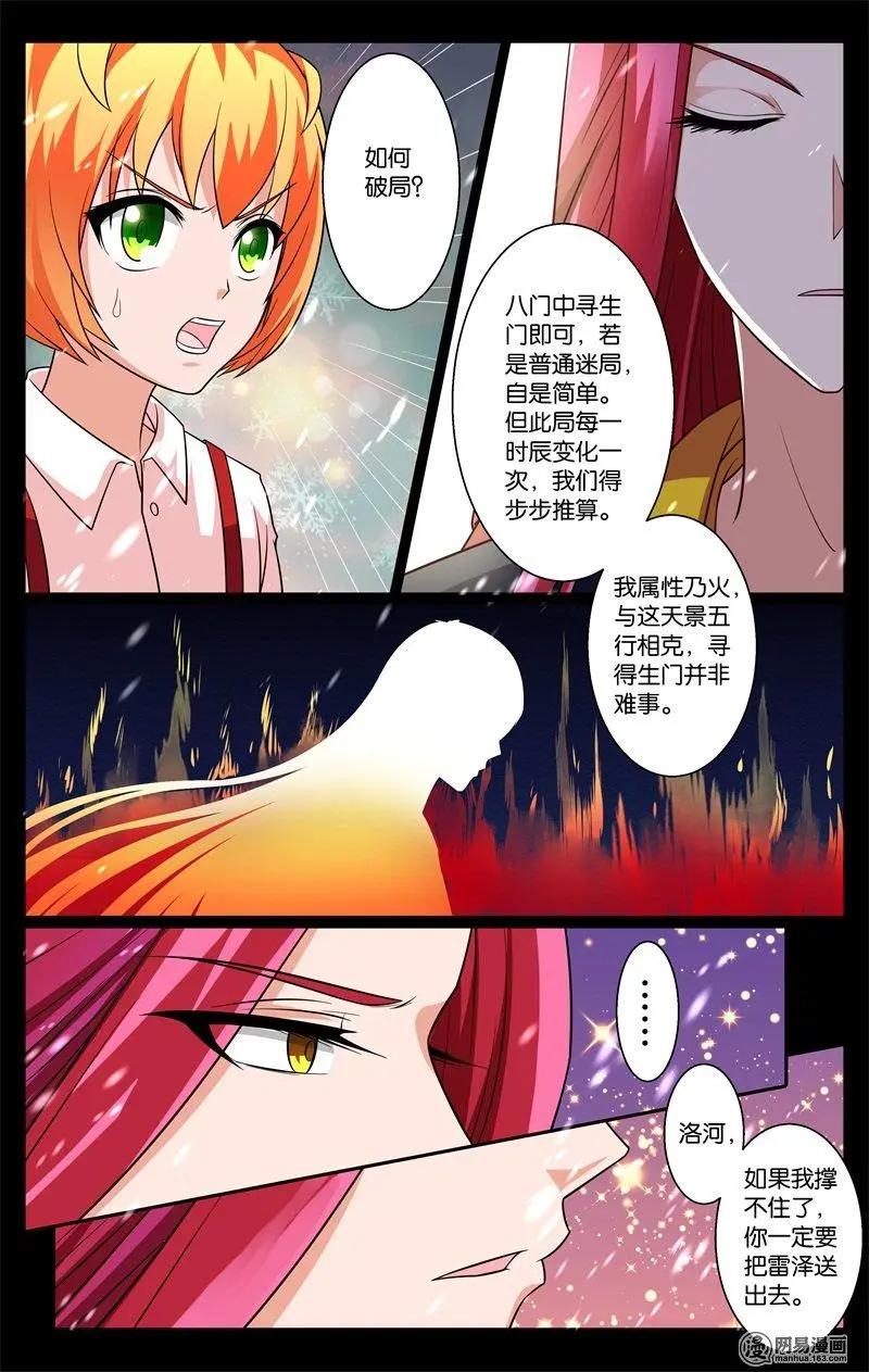 第39回 情势转变-第40话