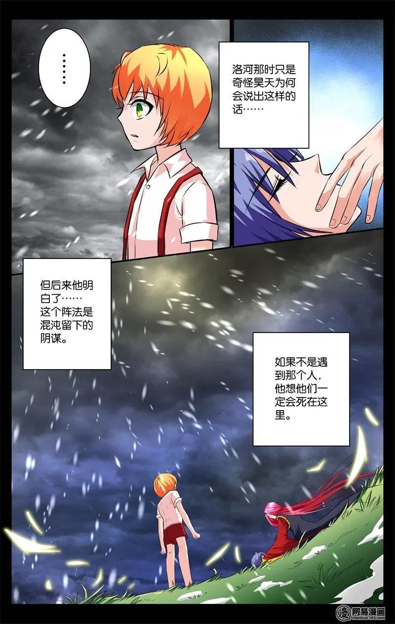 第39回 情势转变-第40话