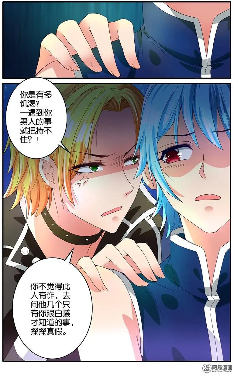 第41回 来者不善-第42话