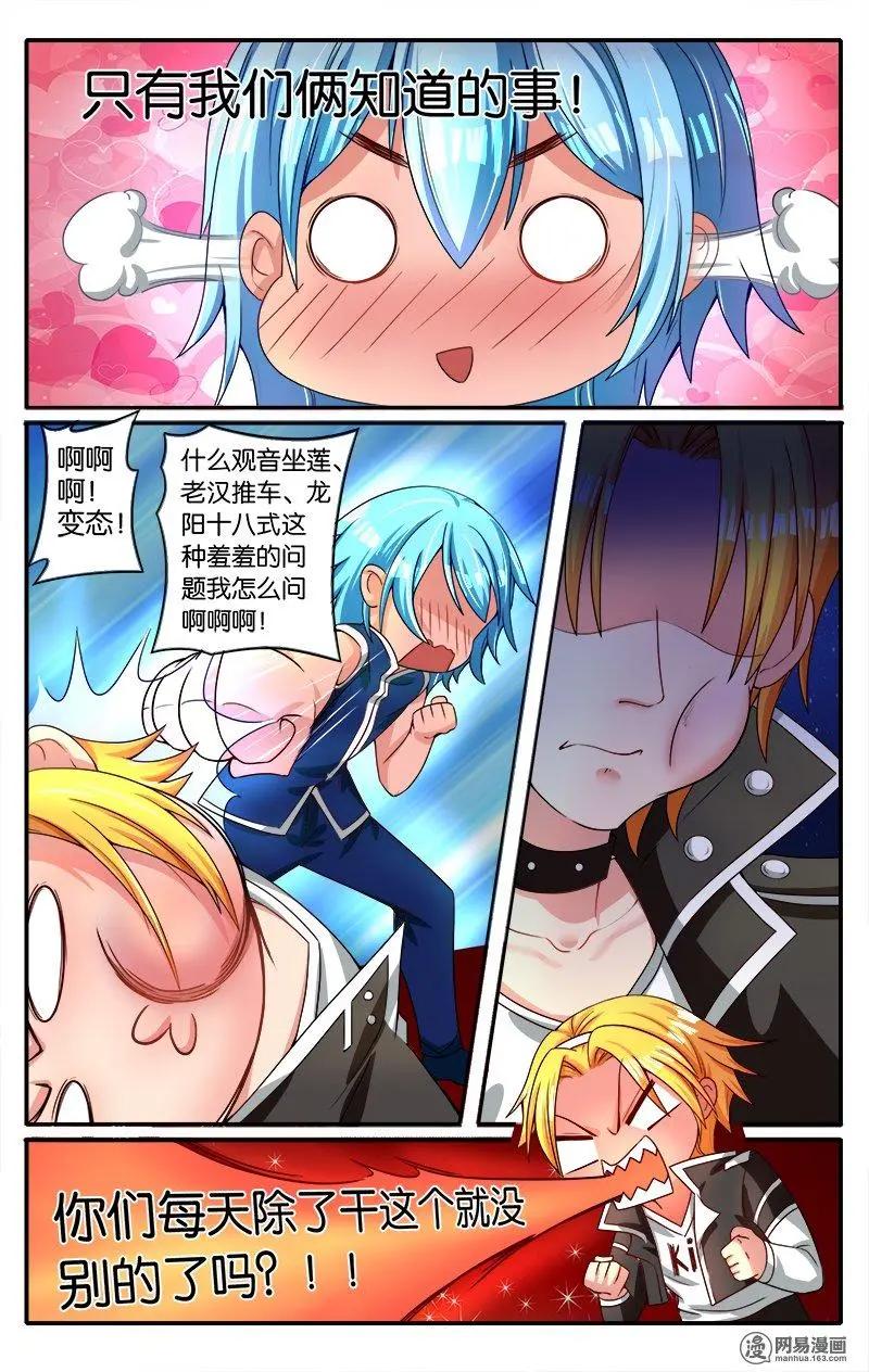 第41回 来者不善-第42话