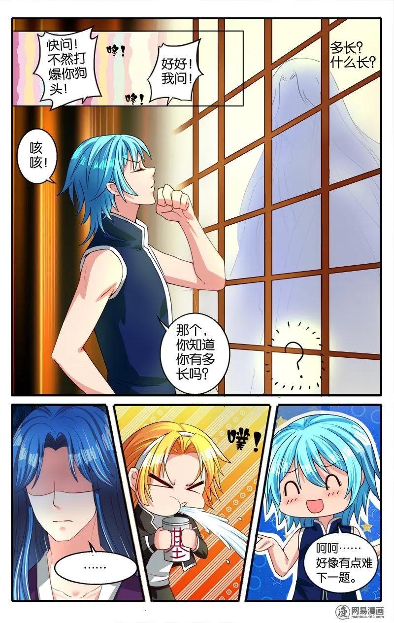 第41回 来者不善-第42话