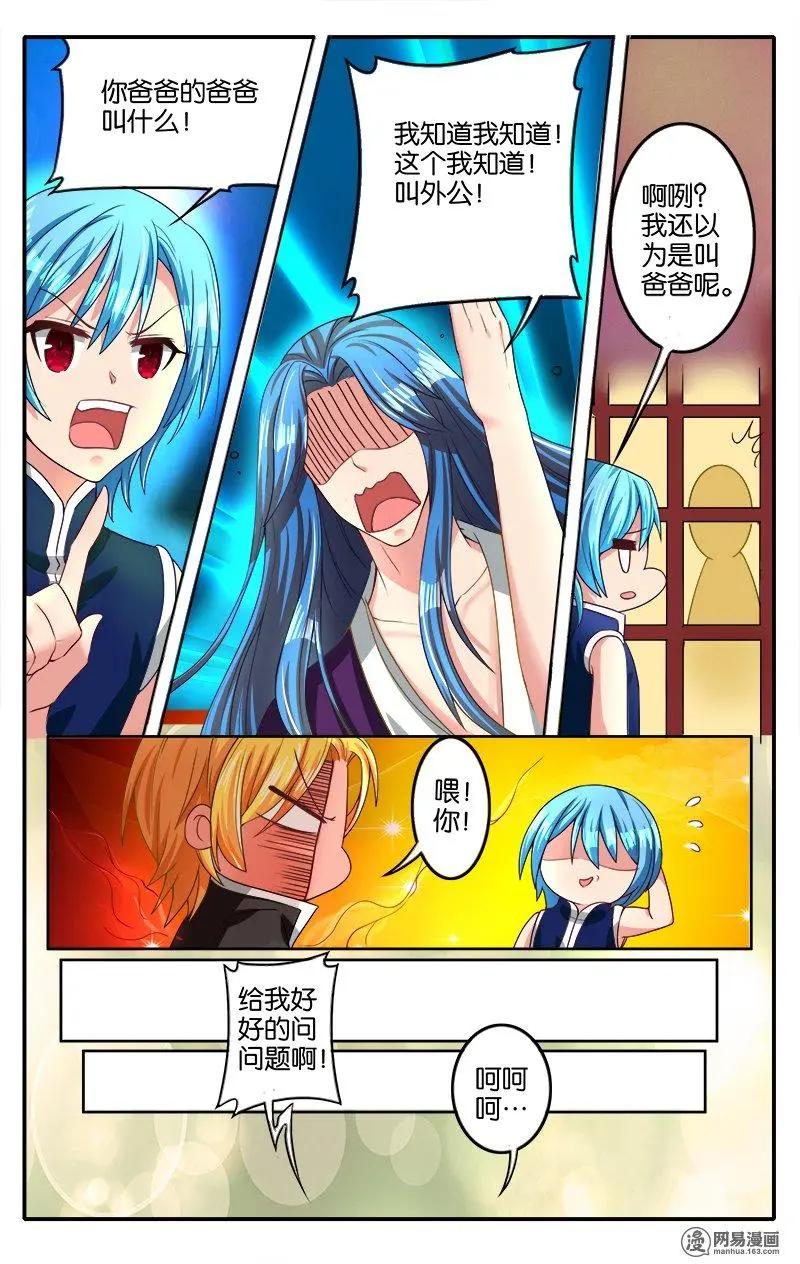 第41回 来者不善-第42话