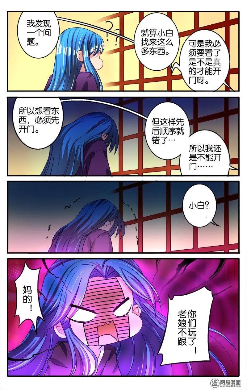 第41回 来者不善-第42话