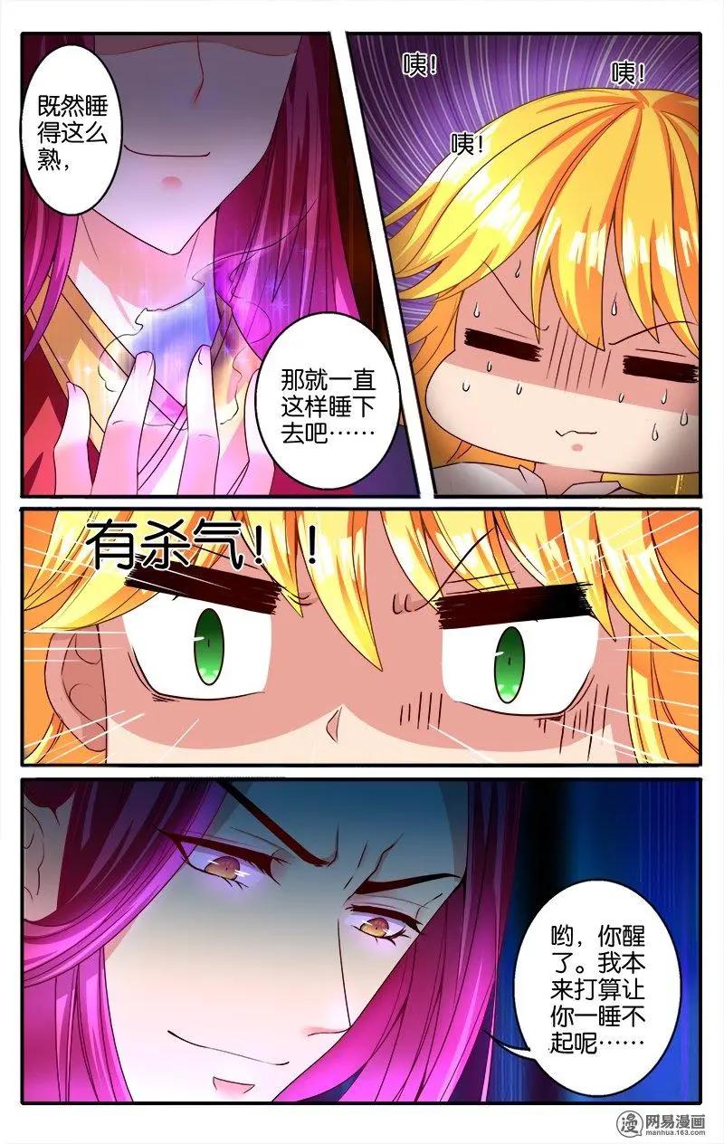 第41回 来者不善-第42话