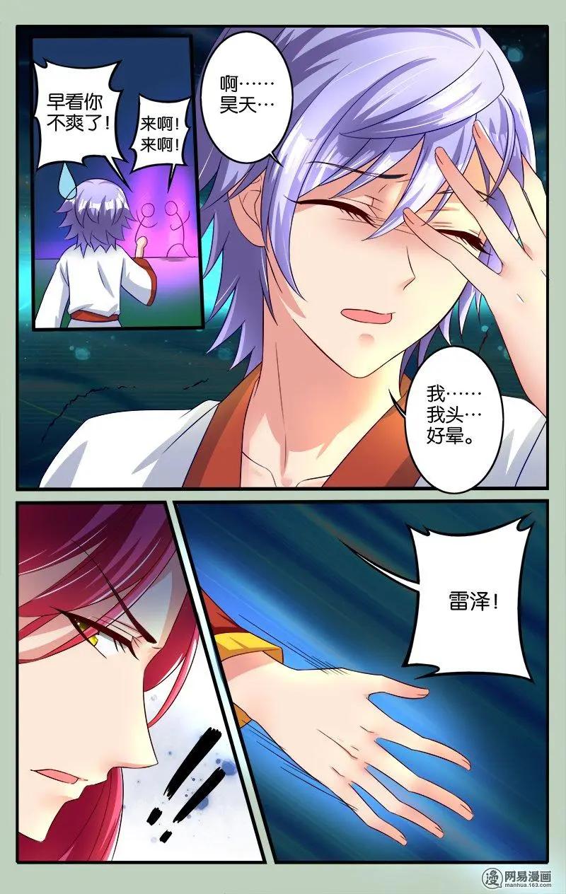 第41回 来者不善-第42话