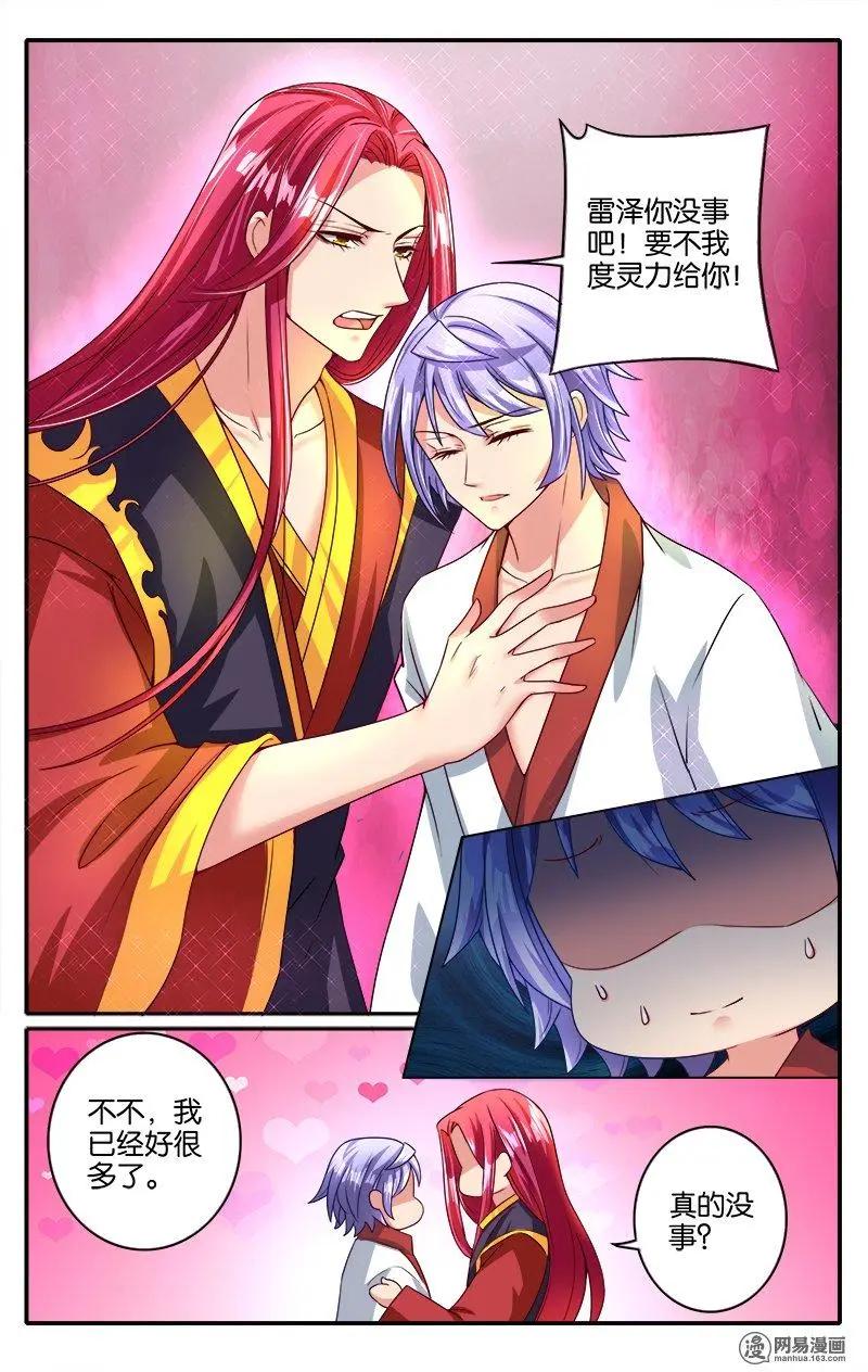 第41回 来者不善-第42话